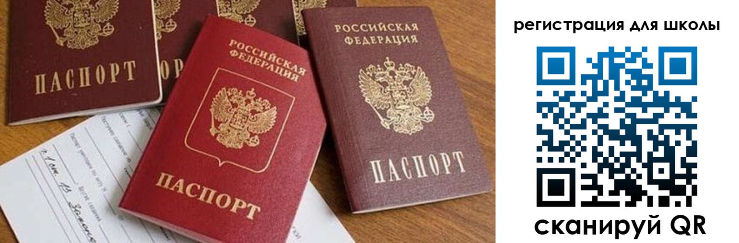 регистрация для дет. сада в Щёлкино