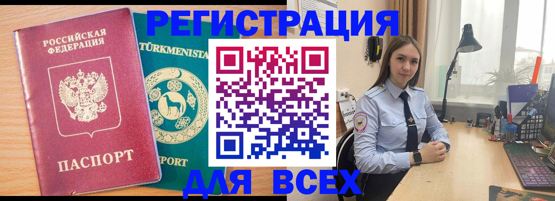 прописка ребенка в Щёлкино