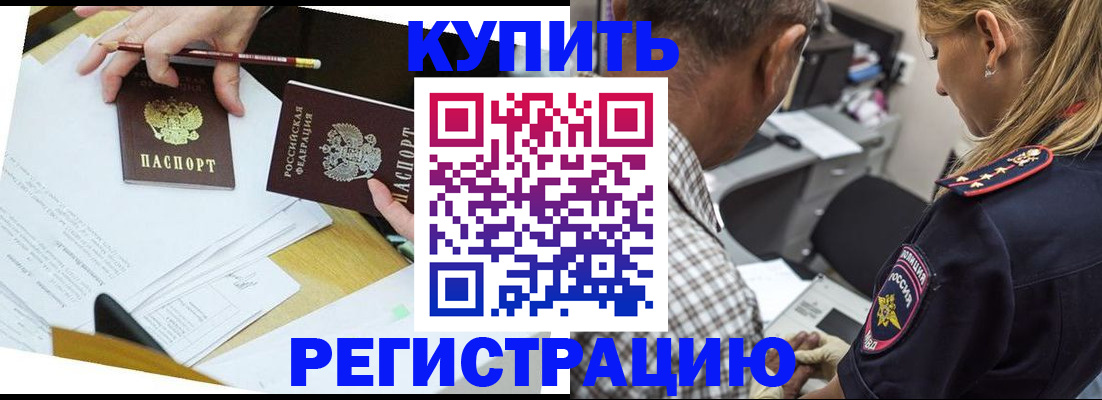 временная регистрация госуслуги в Щёлкино