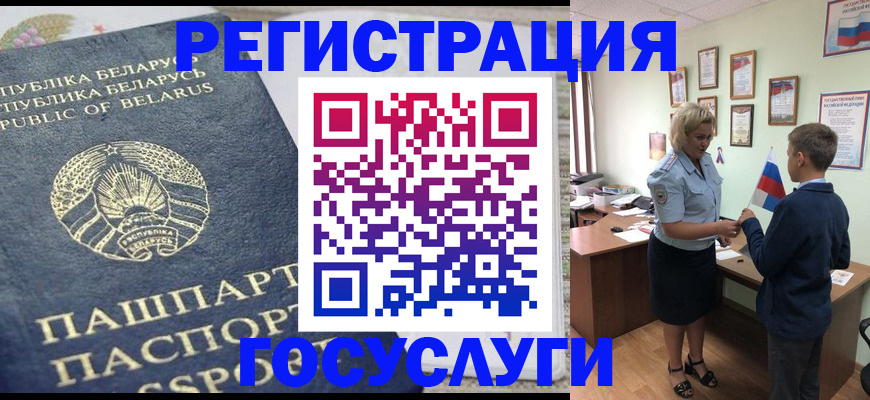 временная прописка в Щёлкино