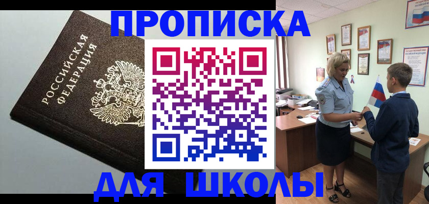 где прописаться в Щёлкино